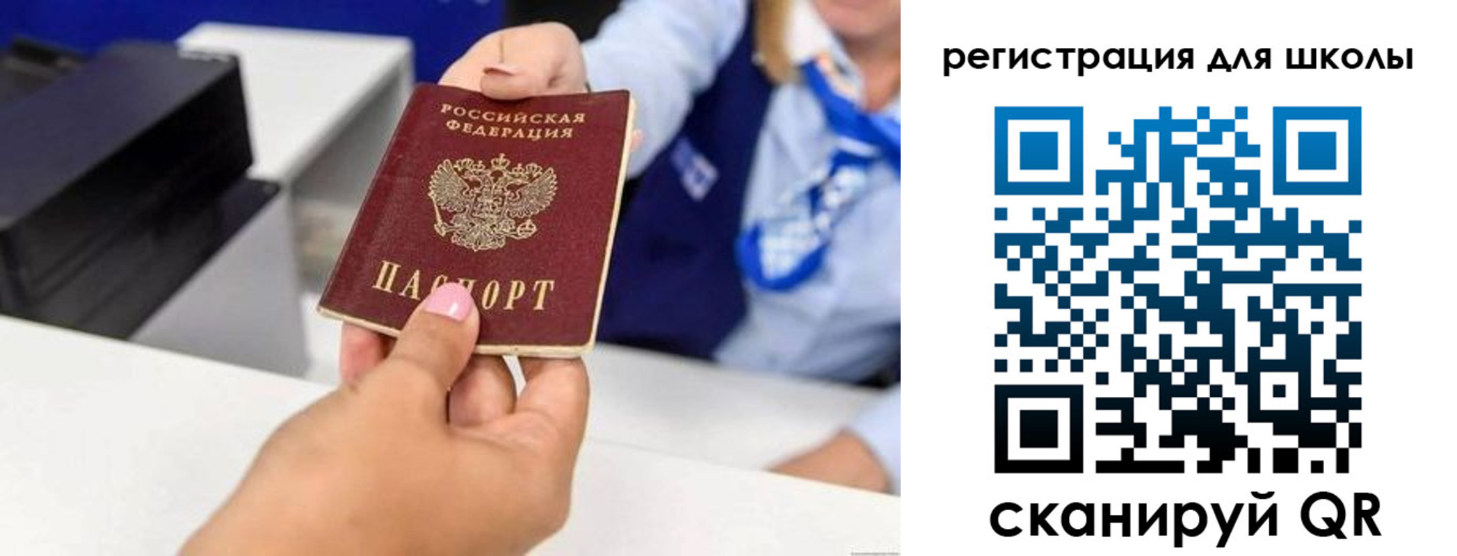 где прописаться в России