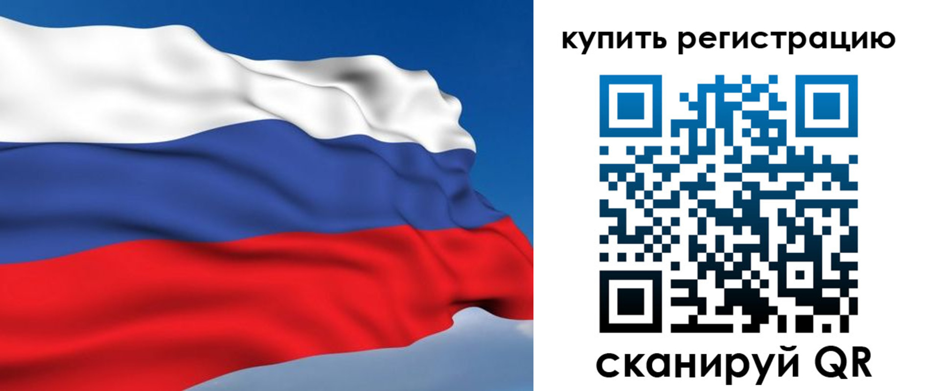 прописка от собственника в России