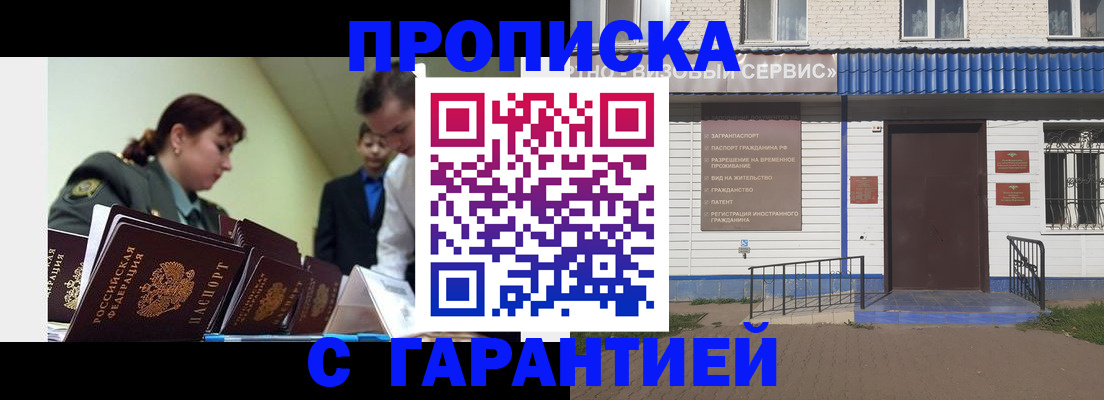 временная регистрация законно в России