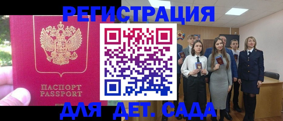 пропишу в квартире в России