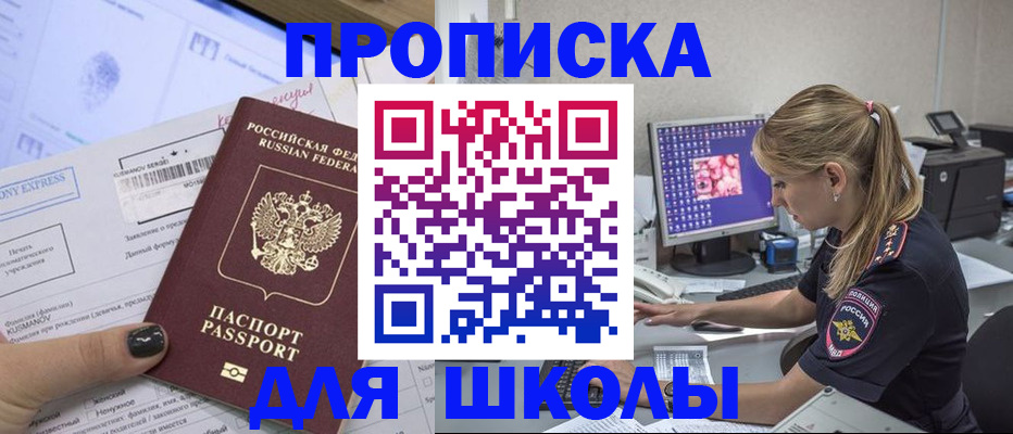 временная регистрация законно в России