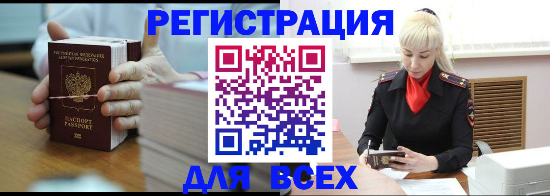 прописка гарантия в России