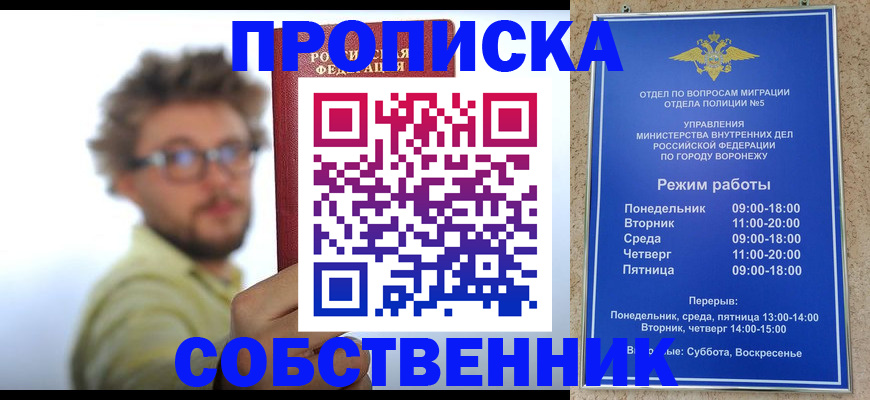временная регистрация гарантия в России