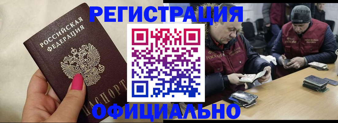 временная регистрация собственник в России