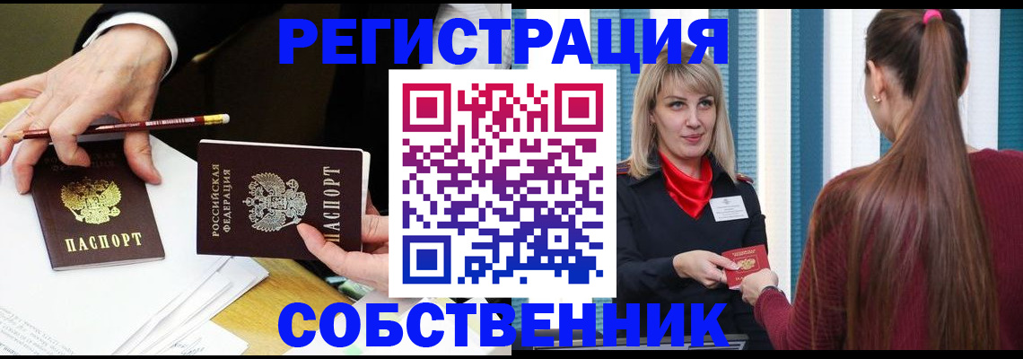 найти адрес прописки в России